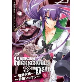 【momoBOOK】學園默示錄 5(電子漫畫)