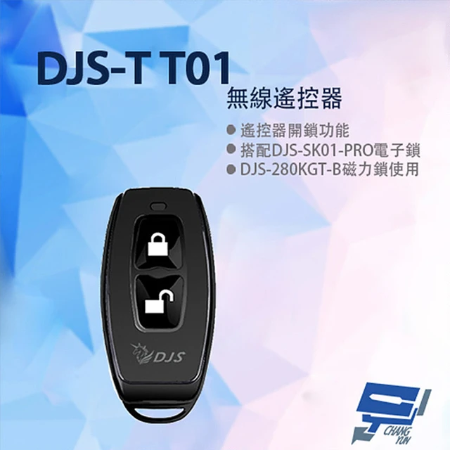 CHANG YUN 昌運 DJS-TT01 無線遙控器 電子鎖專用開鎖遙控器