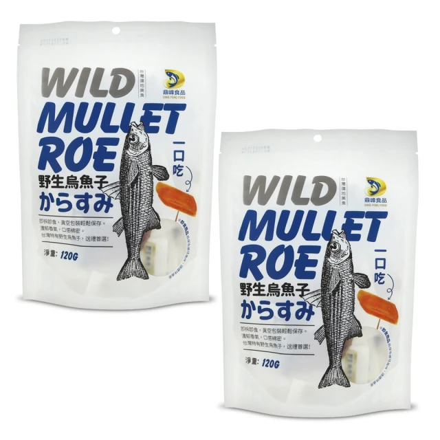 鼎峰食品 野生烏魚子一口吃(120g/包*2包)