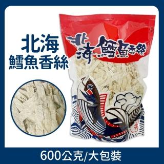 【北海】鱈魚香絲大包裝(600g/袋)
