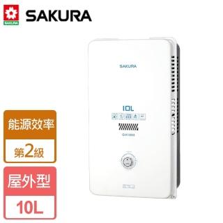 【SAKURA 櫻花】10L屋外型熱水器(GH-1005 NG1/LPG RF式-含基本安裝)