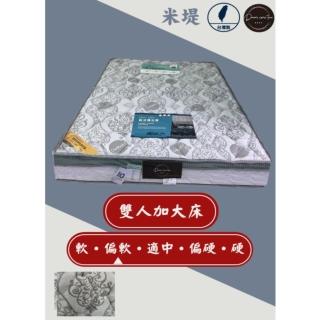 【圓夢小築】清涼節能纖維天然乳膠獨立筒床墊(雙人加大6尺-米堤)