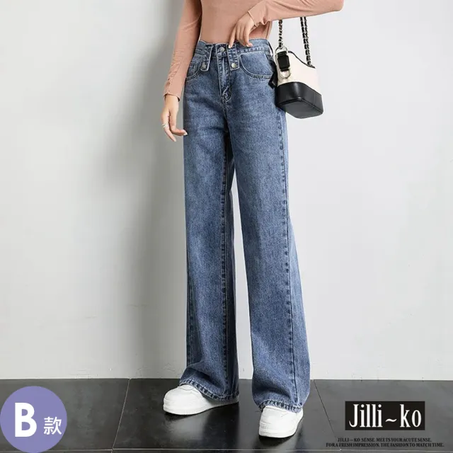 【JILLI-KO】通季新款高腰直筒寬褲垂墜感顯瘦拖地牛仔褲 長褲-M/L/XL(多款任選)