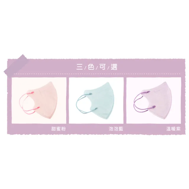 【PURGE  普潔】醫用3D立體口罩童色系列幼童款20入