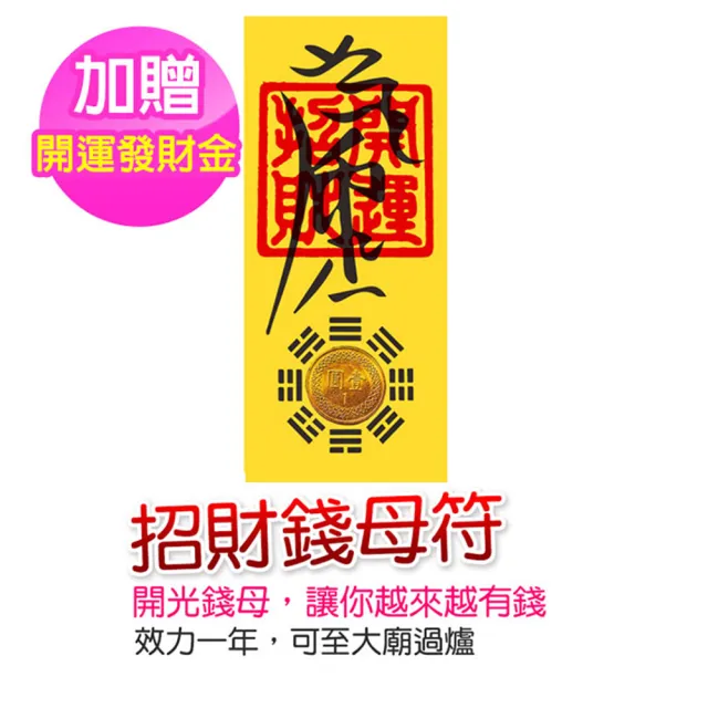 【開運世家】三太子 -佛牌護身符項鍊吊飾-保佑小孩健康平安-學業進步(加贈開運招財錢母)