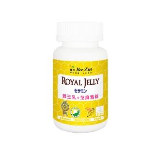 【BeeZin 康萃】日本高活性蜂王乳+芝麻素錠x1瓶(30錠/瓶)