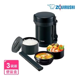 【ZOJIRUSHI 象印】3碗飯 附筷盒&筷子 不鏽鋼真空保溫便當盒(SL-GH18)