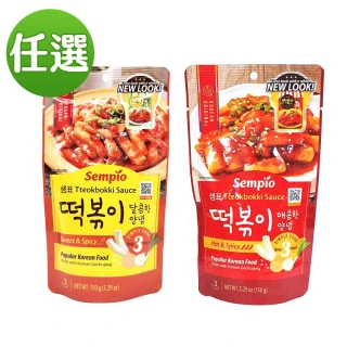 【即期品 荷蘭瑞米亞】美乃滋黑松露 250ML 效期2021/08/27(素食 沙拉 營養 料理 黑松露 美乃滋)