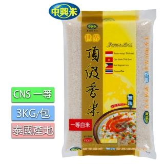 【中興米】無洗頂級香米3KG/CNS一等(泰國米首選)