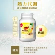 【葡萄王】孅益薑黃30粒(95%薑黃 益生菌 綠茶兒茶素 米萃取物)