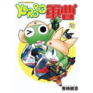 【momoBOOK】KERORO軍曹 24(電子漫畫)