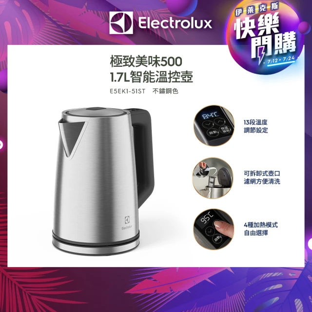 Electrolux 伊萊克斯Electrolux 伊萊克斯 極致美味 500 智能溫控電茶壺-1.7L 不鏽鋼色(E5EK1-51ST)
