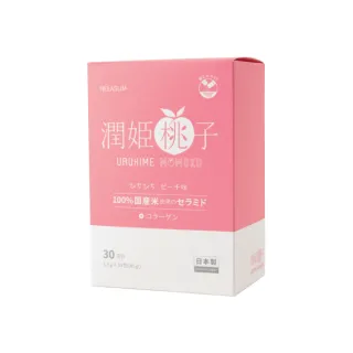 【URUHIMEMOMOKO】潤姬桃子30包x1盒(邵雨薇推薦 神經醯胺 膠原蛋白肽 水蜜桃 養顏美容)