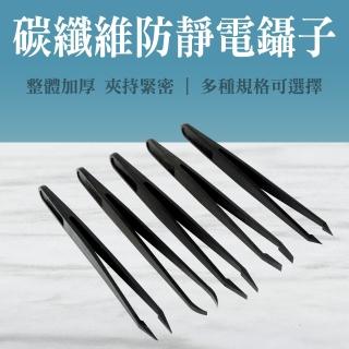 【職人實驗】185-FST93301~07 大平頭/小尖頭/夾頭/小平頭/大尖頭 修理塑膠鑷子(碳纖維防靜電鑷子5款)