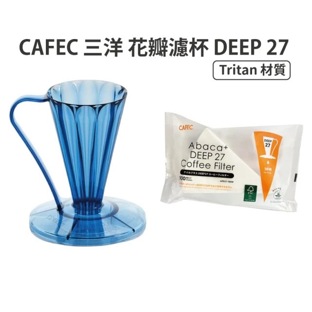 CAFEC 花瓣濾杯 DEEP 27+專用濾紙乙包／1杯份(Flower Dripper DEEP 27)