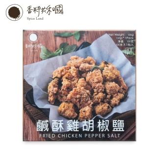 【Spice Land 香料共和國】鹹酥雞胡椒鹽(1包/盒)