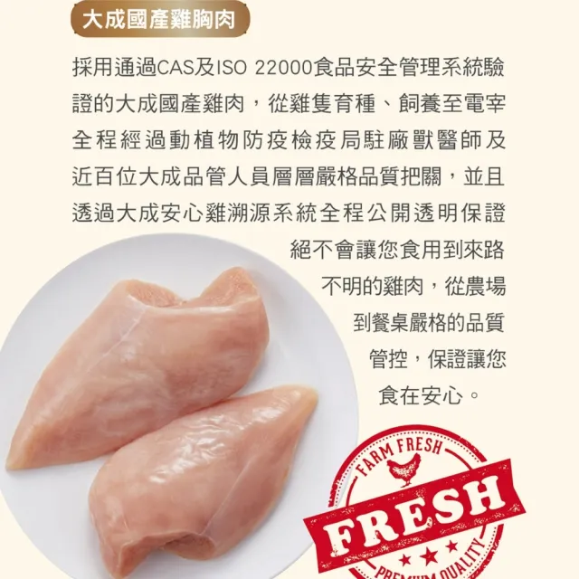 【大成】經典雞胸肉（原味/蒜辣/油蔥90g／片）︱10片組︱大成食品(超商團購 健身)