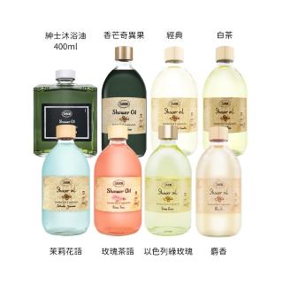 【SABON】沐浴油 400ml/500ml(國際航空版/玫瑰茶語/白茶/經典/以色列綠玫瑰/茉莉花語)