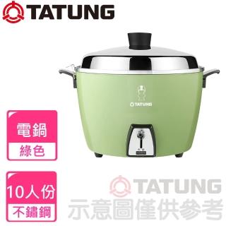 【TATUNG 大同】10人份不鏽鋼內鍋綠色電鍋(TAC-10L-DGU)