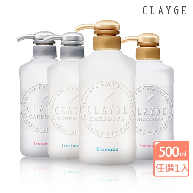 即期品【CLAYGE】海泥S/D系列 洗潤髮任選 500ml(即期良品)
