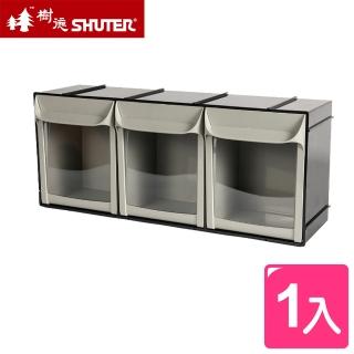 【SHUTER 樹德】三格快掀式分類盒-1入(文具盒 收納盒 置物盒 整理盒 livinbox)