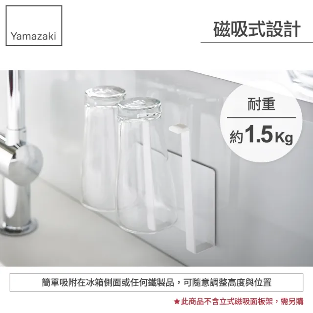 【YAMAZAKI】tower磁吸式瀝水杯架-白(杯架/瀝水杯架/瀝水架/保溫瓶架/置杯架) 