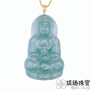 【琪臻珠寶】天然A貨翡翠糯冰種正裝觀音吊墜(18K金扣頭 糯冰翡翠 母親節禮物)
