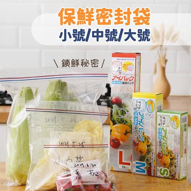 【Nick Shop】保鮮密封袋 大號-6盒組(保鮮袋/食物袋/包裝袋/密封袋/密封保鮮袋/冷凍保鮮袋/密封夾鏈袋)