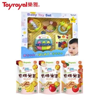 【Toyroyal 樂雅】寶寶玩具禮盒+BABY SECRET有機米袋裝（6M+）x3-口味隨機