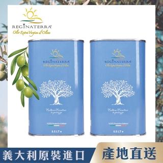 【REGINATERRA 王后之地】買一送一 特級第一道冷壓(初榨橄欖油500ml*2入組/義大利直送)