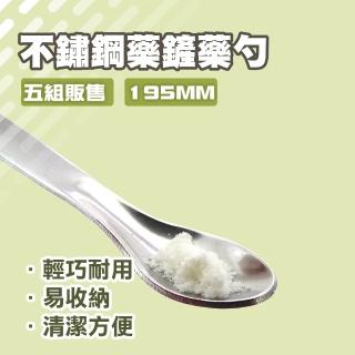 【職人實驗】185-SMS195*2入 不鏽鋼藥勺 單頭帶鏟 實驗室用 鏟刀 藥匙 稱量勺 藥粉勺(一頭藥勺一頭藥鏟)