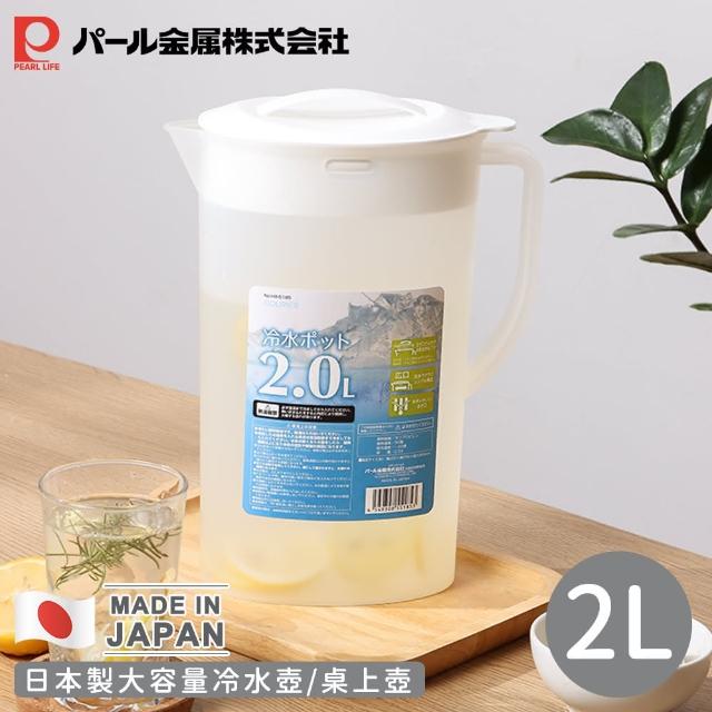 【Pearl Life 珍珠金屬】日本製大容量冷水壺/桌上壺(2L)