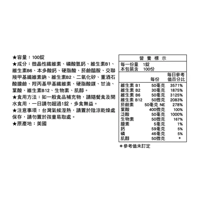 【LAC 利維喜】高單位B群50食品錠x1入組(共100錠/保護力/好活力/長效緩釋)