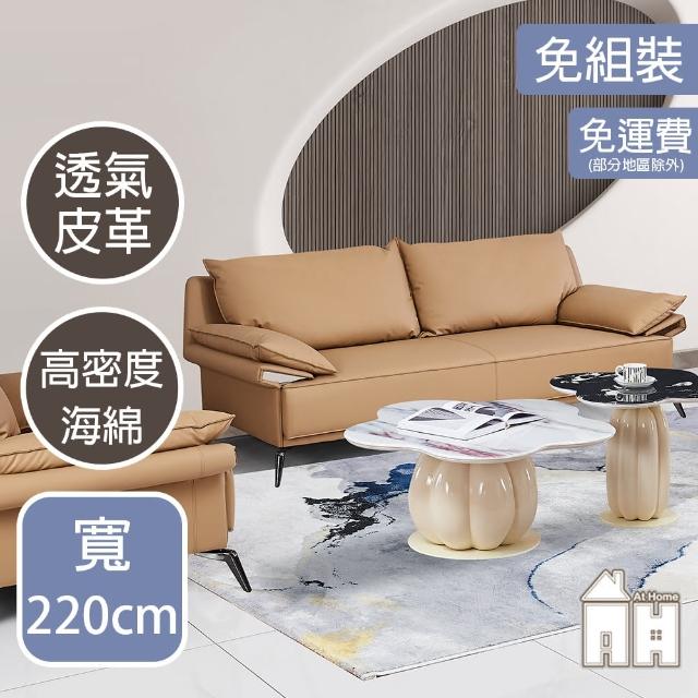 【AT HOME】咖啡色皮質三人沙發 現代簡約(安東尼)