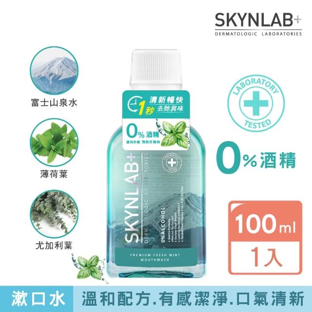 【SKYNLAB+太潔】清新薄荷漱口水100ml