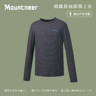 【Mountneer 山林】男銀纖長袖圓領上衣-深灰-41P51-11(t恤/男裝/上衣/休閒上衣)