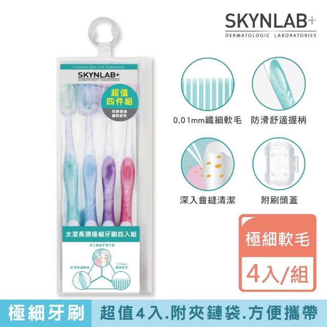 【SKYNLAB+太潔】長頭極細牙刷4入