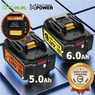 【TT-POWER】牧田18V Type-C版 鋰電充電電池5.0 通用牧田系列商品 原廠充電器(含Type-c線)