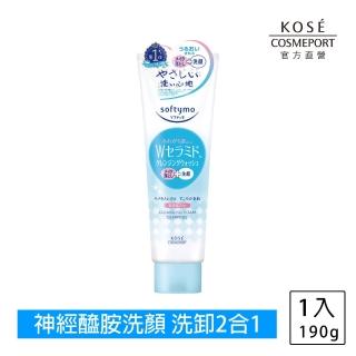 【KOSE SOFTYMO 絲芙蒂】神經醯胺卸粧洗顏霜190g(洗卸合一)