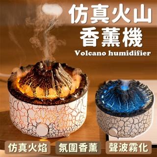 【Life365】火山香薰機 加濕器 水氧機 噴霧器 香薰機 空氣加濕器 火山加濕器水氧機 氣氛燈(RS1542)