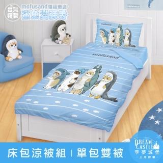 【享夢城堡】單人床包雙人涼被三件組(貓福珊迪mofusand 鯊魚變裝秀-藍) 涼被/冷氣毯