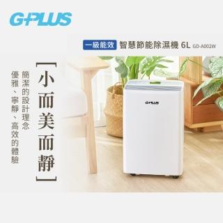 【G-PLUS 拓勤】GD-A002W 智慧節能除濕機(一級能源效率)