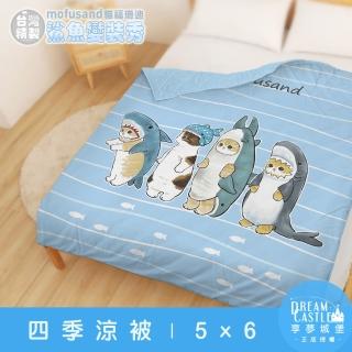 【享夢城堡】四季涼被5x6(貓福珊迪mofusand 鯊魚變裝秀-藍) 涼被/冷氣毯