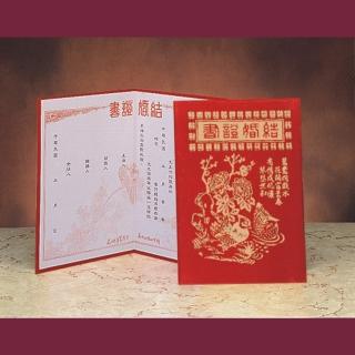 【宏吉】K金 平版結婚證書附約(婚禮 囍宴 婚嫁 誓言)