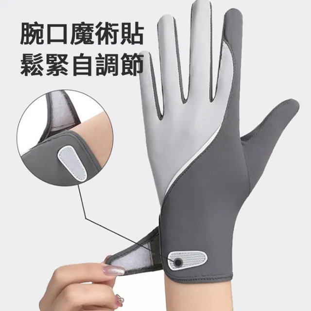 【kingkong】冰絲原紗全指防曬手套 可觸屏機車手套(UPF50+)
