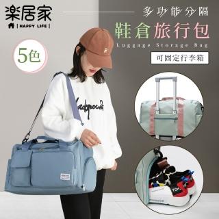 【樂居家】立體大容量雙層健身運動包(旅行袋 行李袋 乾濕分離 手提袋 過夜包 拉桿包 獨立鞋倉 游泳包)