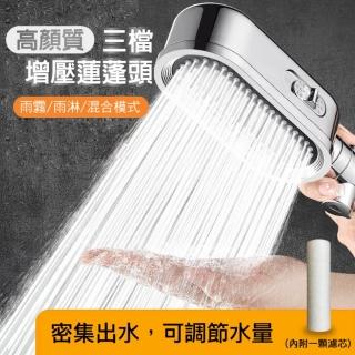 【APEX】直式氣旋增壓過濾三檔出水蓮蓬頭(一鍵止水 強勁增壓 內附濾心)