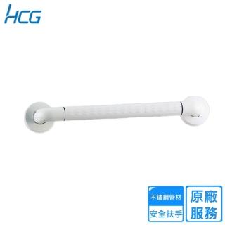 【HCG 和成】一般用安全扶手(HF192AW 1 1/3不含安裝)