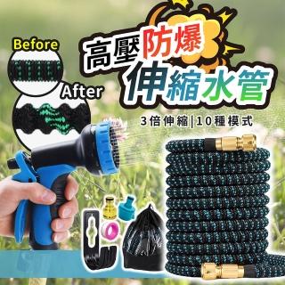 【178SHOP】高壓防爆伸縮水管 15米 贈多配件(伸縮水管 高壓水管 防爆水管 澆花水管 洗車水管)