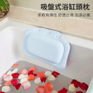 【挪威森林】吸盤式浴缸用頭枕 浴缸止滑枕墊(泡澡頭枕 頸枕 泡澡枕墊)